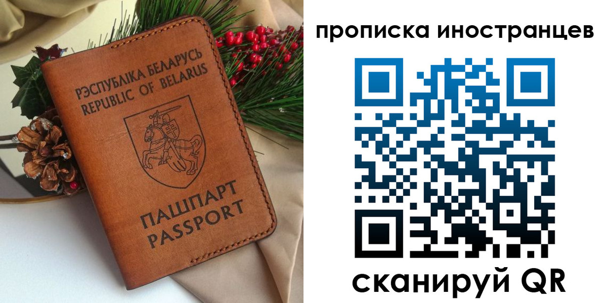 прописка законно в Кемерово