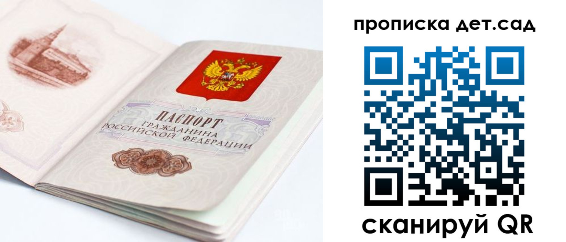 купить прописку в Кемерово