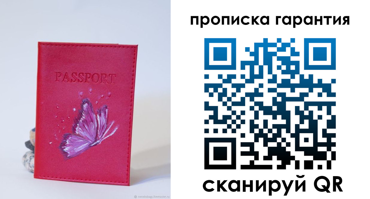 временная регистрация собственник в Кемерово