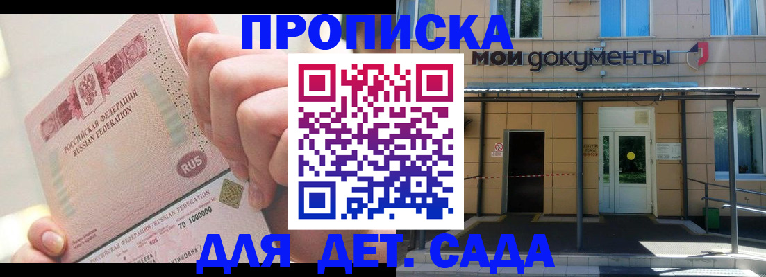 временная регистрация недорого в Кемерово