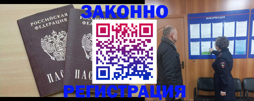прописка паспорт в Кемерово