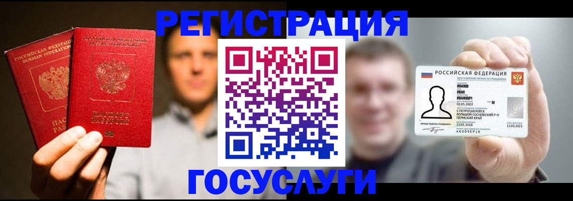 прописка для работы в Кемерово