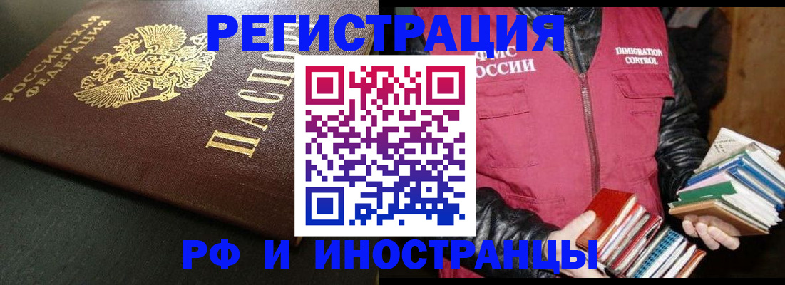 прописка регистрация в Кемерово